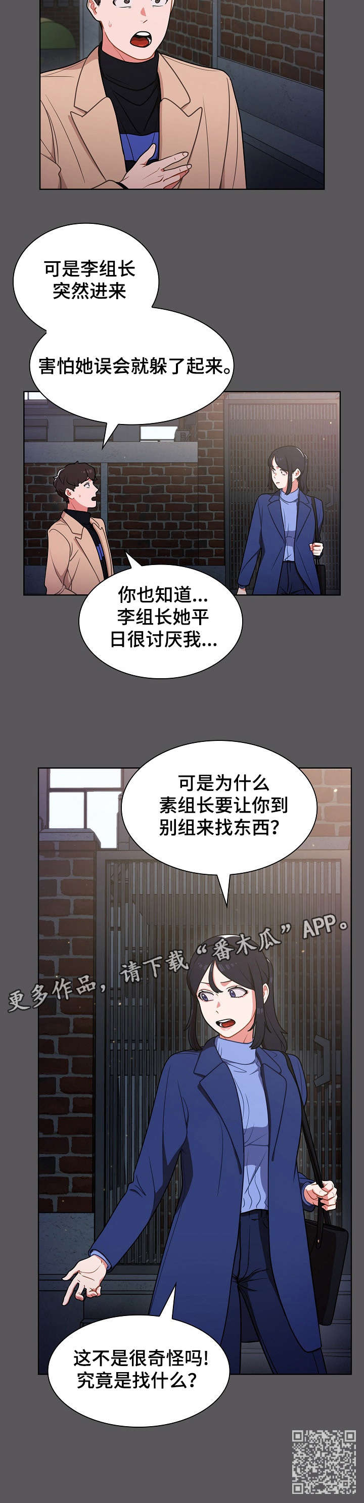 《番号之王》漫画最新章节第19章：拉面免费下拉式在线观看章节第【7】张图片