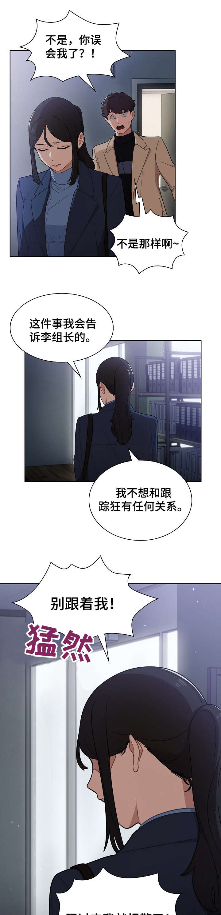 《番号之王》漫画最新章节第19章：拉面免费下拉式在线观看章节第【12】张图片