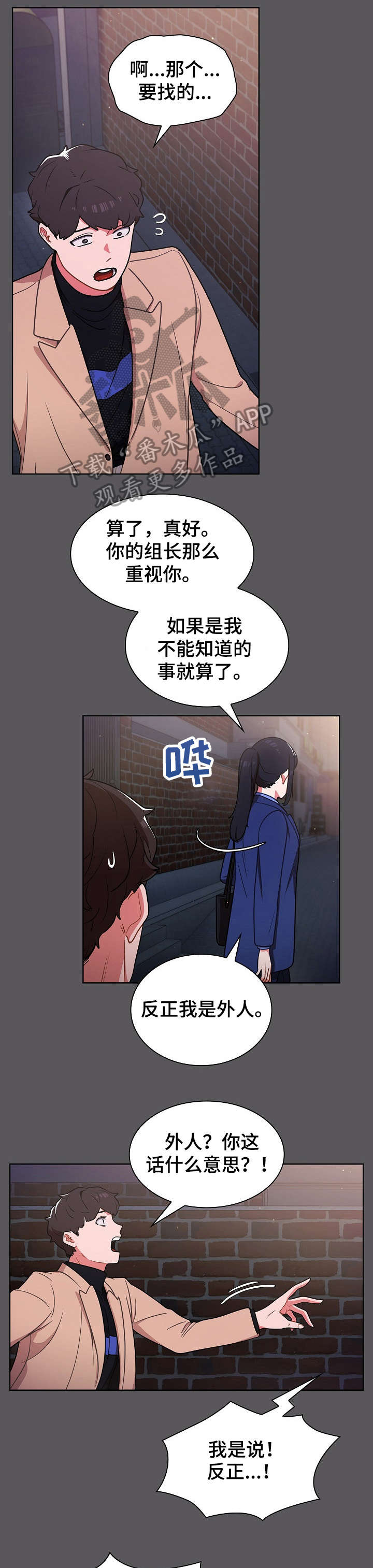 《番号之王》漫画最新章节第19章：拉面免费下拉式在线观看章节第【6】张图片