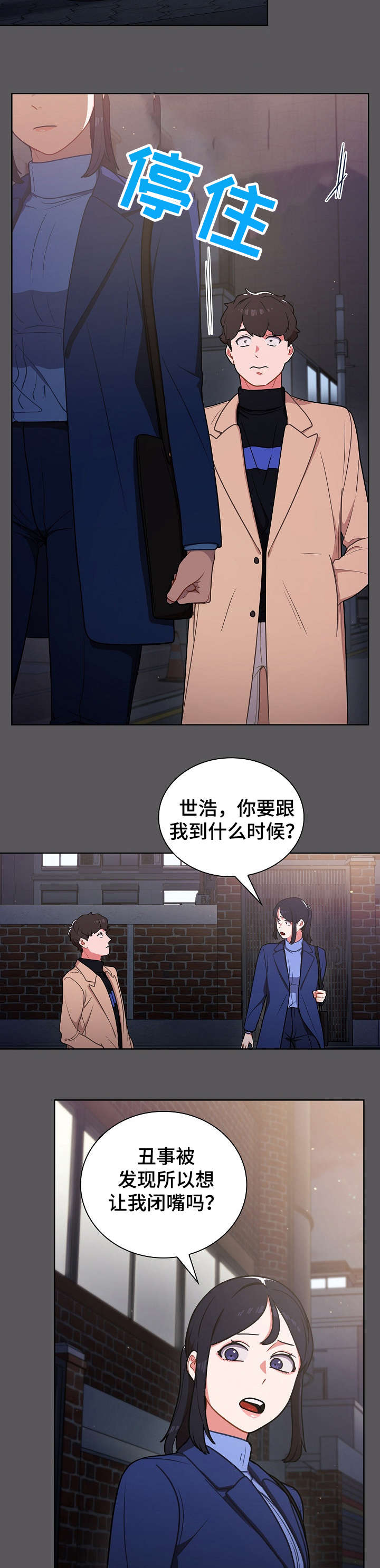 《番号之王》漫画最新章节第19章：拉面免费下拉式在线观看章节第【10】张图片