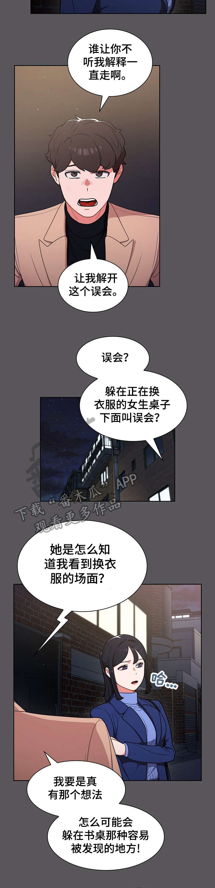 《番号之王》漫画最新章节第19章：拉面免费下拉式在线观看章节第【9】张图片