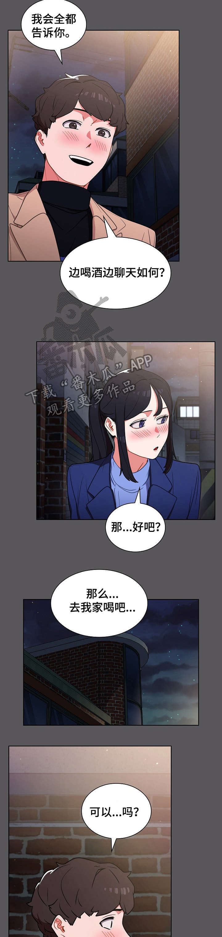 《番号之王》漫画最新章节第19章：拉面免费下拉式在线观看章节第【2】张图片