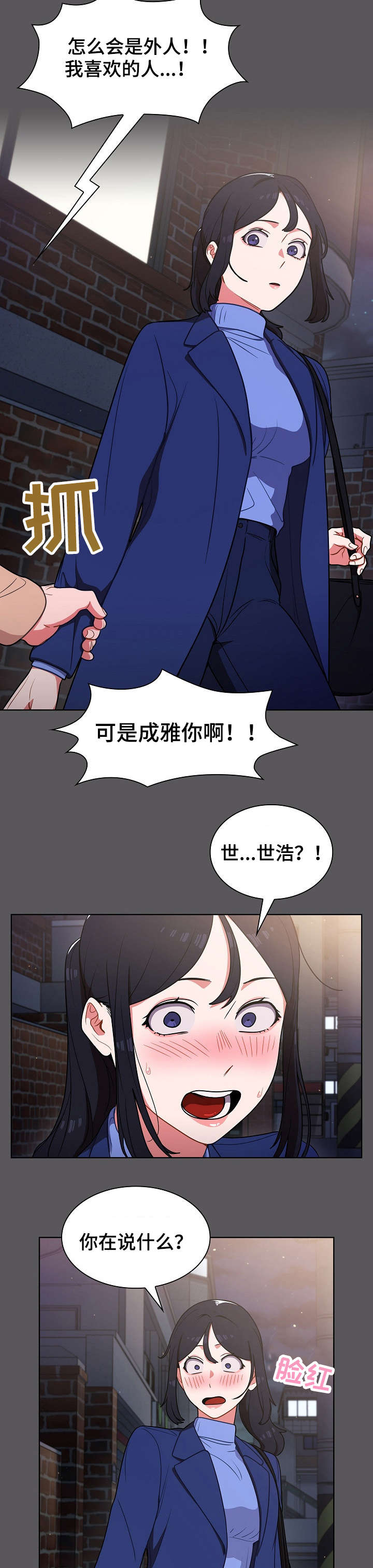 《番号之王》漫画最新章节第19章：拉面免费下拉式在线观看章节第【5】张图片