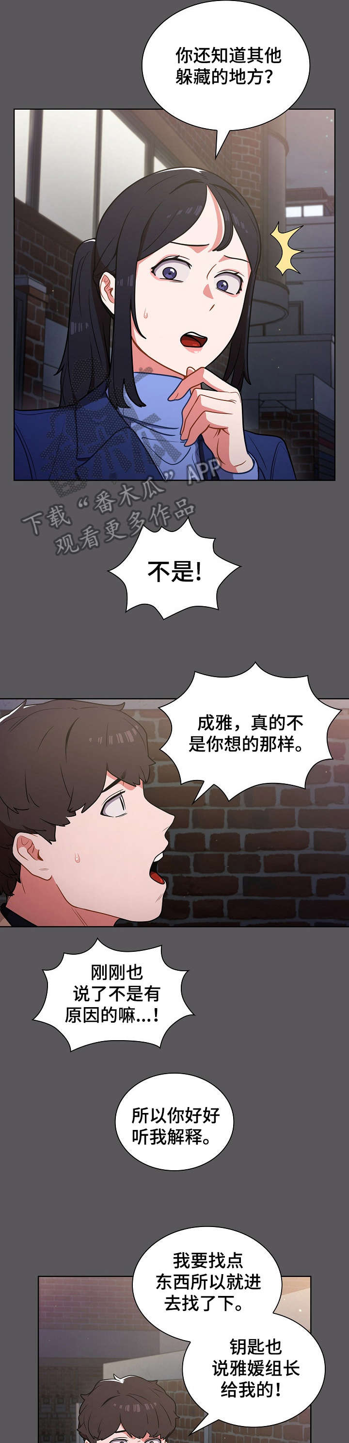 《番号之王》漫画最新章节第19章：拉面免费下拉式在线观看章节第【8】张图片