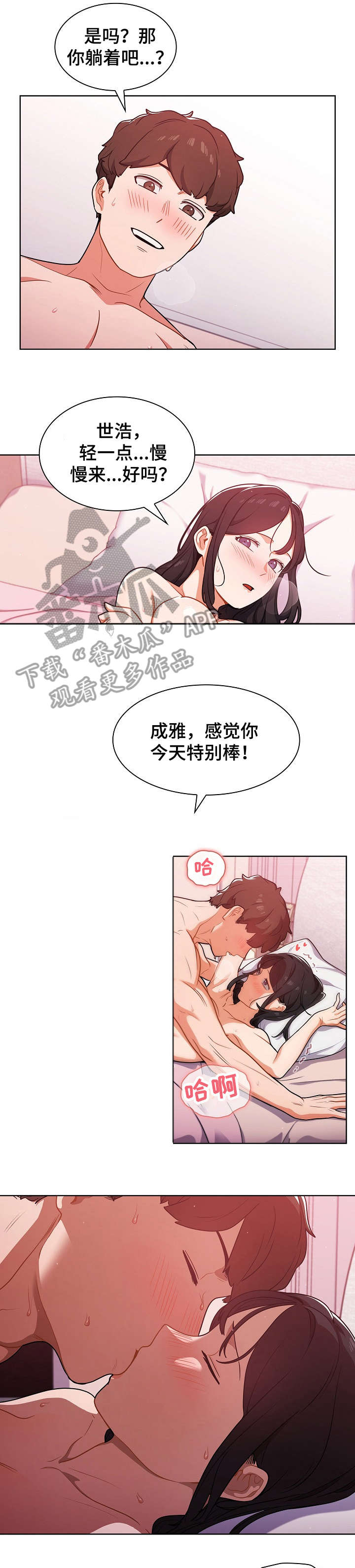 《番号之王》漫画最新章节第20章：电话免费下拉式在线观看章节第【6】张图片