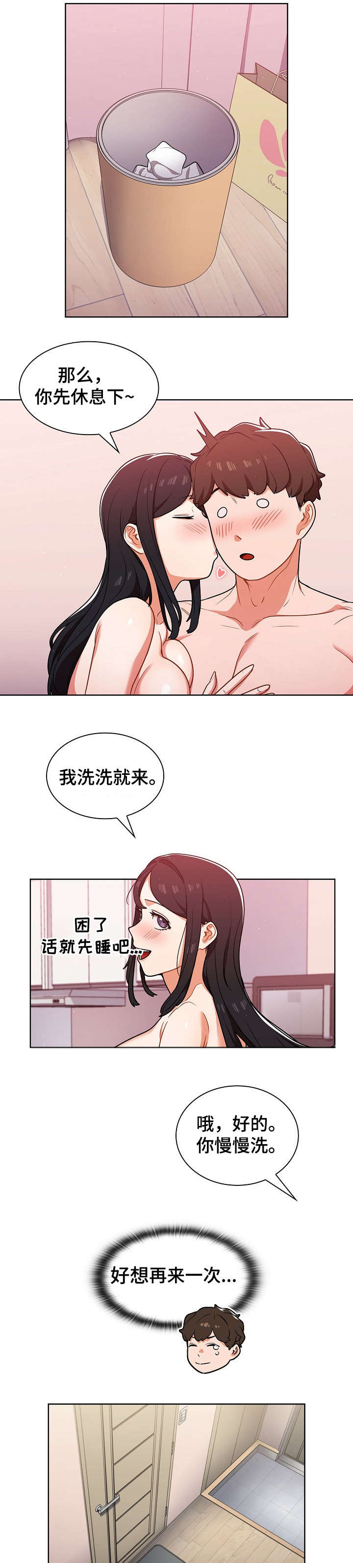 《番号之王》漫画最新章节第20章：电话免费下拉式在线观看章节第【3】张图片