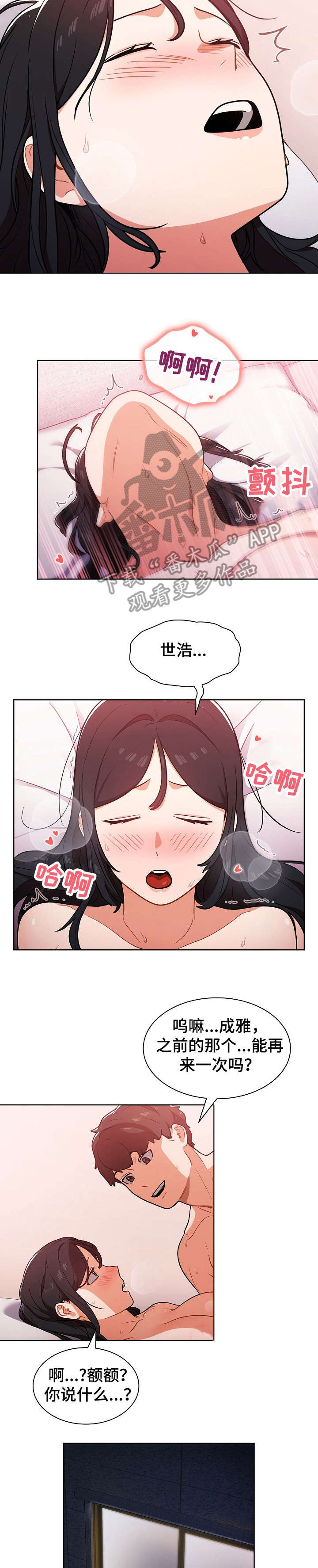 《番号之王》漫画最新章节第20章：电话免费下拉式在线观看章节第【8】张图片