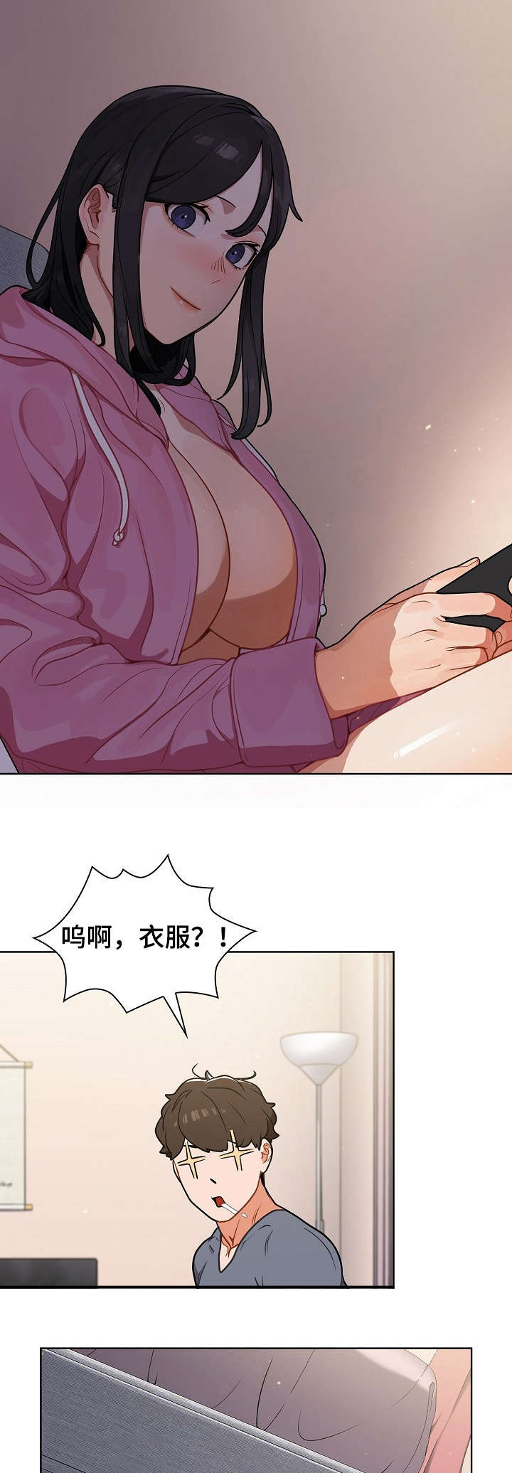 《番号之王》漫画最新章节第22章：推倒免费下拉式在线观看章节第【8】张图片