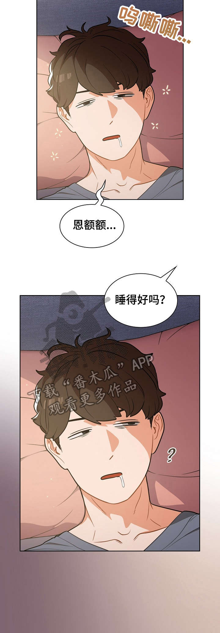 《番号之王》漫画最新章节第22章：推倒免费下拉式在线观看章节第【9】张图片