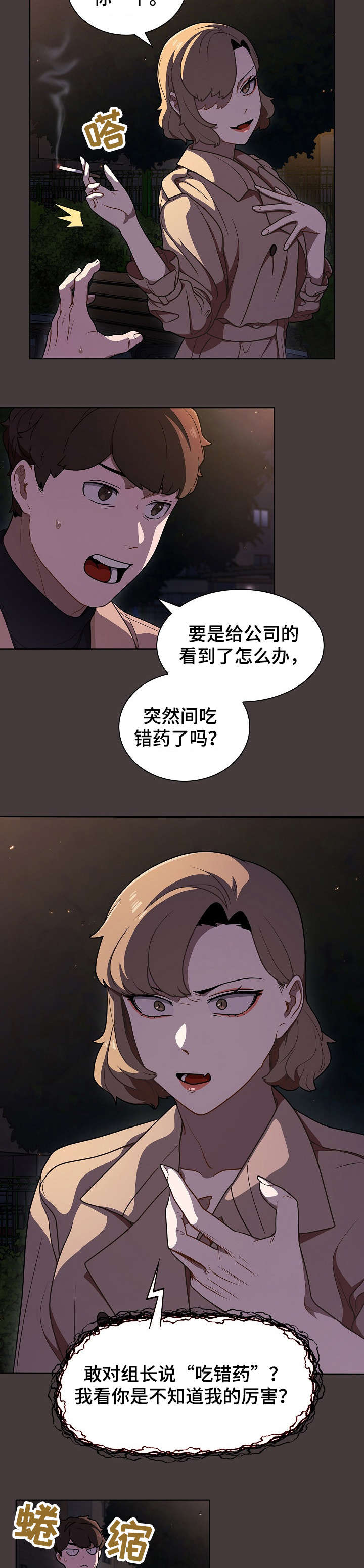 《番号之王》漫画最新章节第22章：推倒免费下拉式在线观看章节第【14】张图片