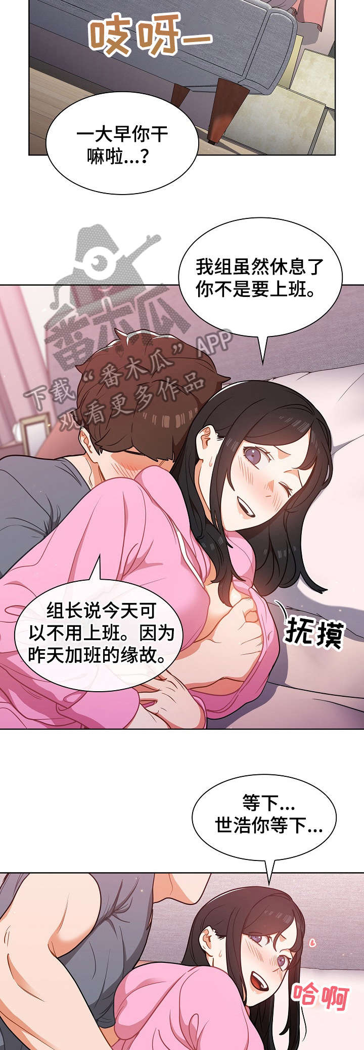 《番号之王》漫画最新章节第22章：推倒免费下拉式在线观看章节第【7】张图片