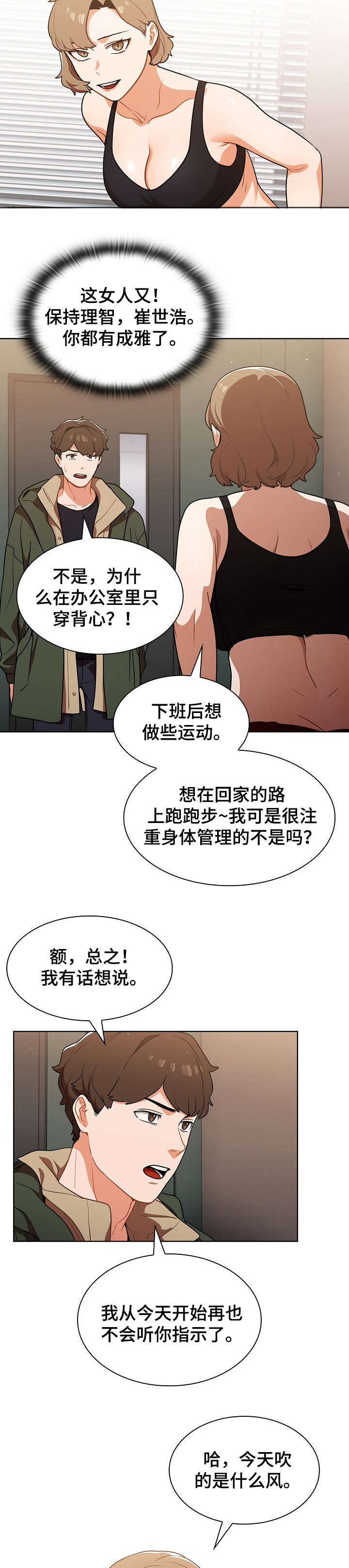 《番号之王》漫画最新章节第23章：如何是好免费下拉式在线观看章节第【3】张图片