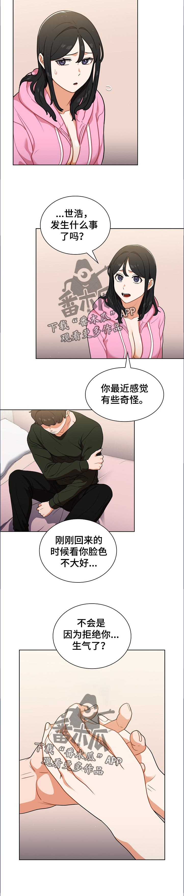 《番号之王》漫画最新章节第24章：天台喝酒免费下拉式在线观看章节第【5】张图片