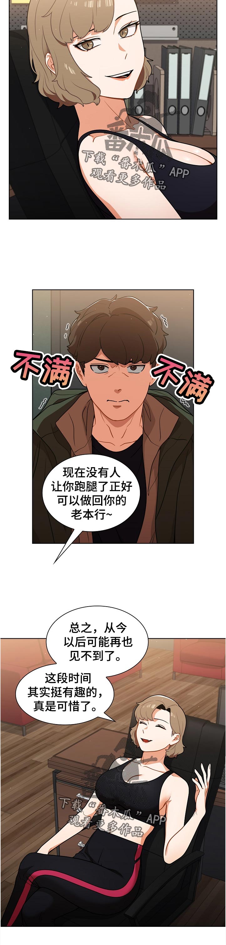 《番号之王》漫画最新章节第24章：天台喝酒免费下拉式在线观看章节第【8】张图片