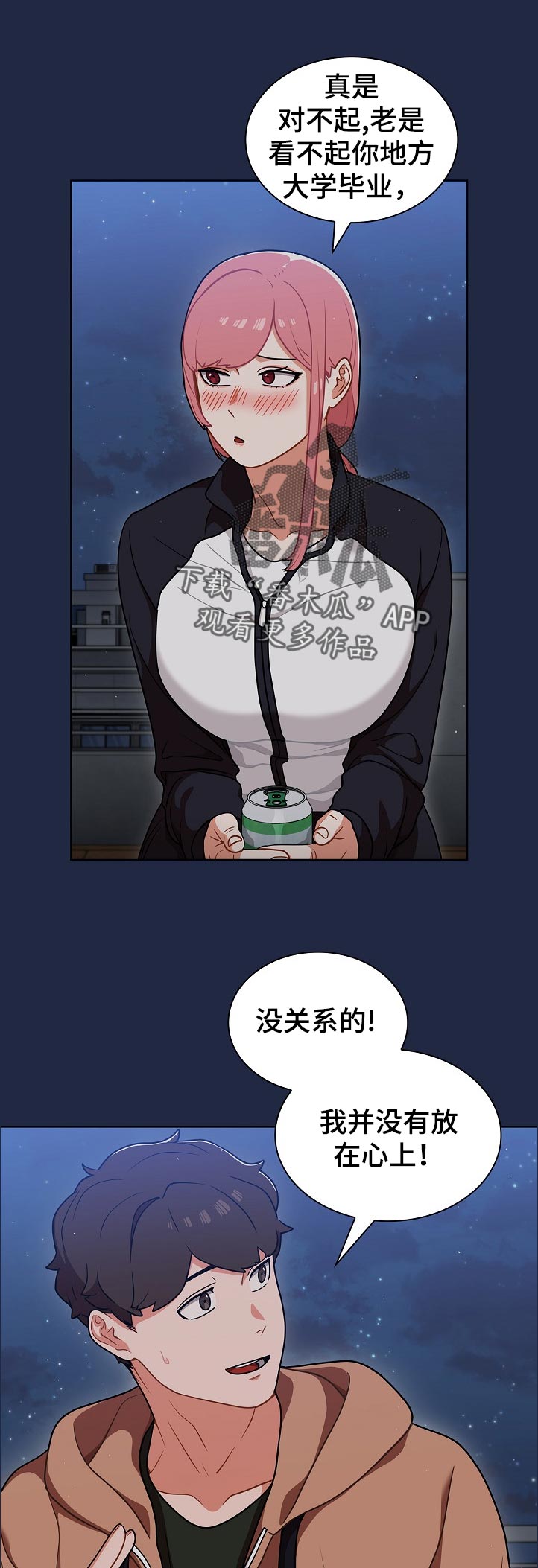 《番号之王》漫画最新章节第25章：身体和灵魂免费下拉式在线观看章节第【6】张图片