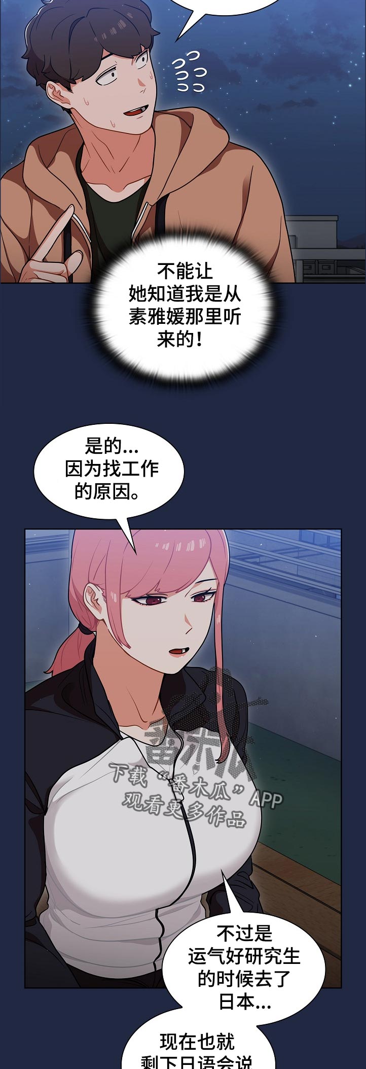 《番号之王》漫画最新章节第25章：身体和灵魂免费下拉式在线观看章节第【4】张图片