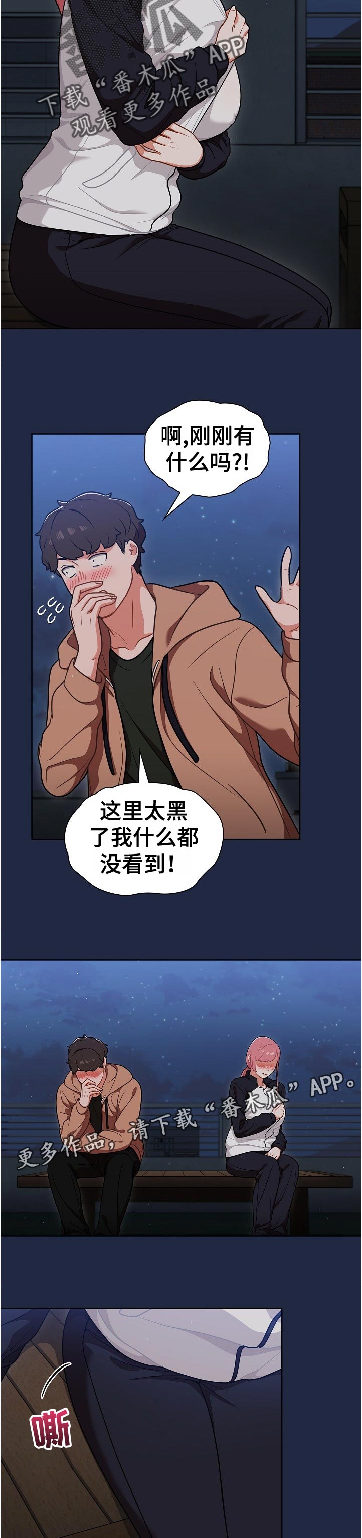 《番号之王》漫画最新章节第26章：抑制自己免费下拉式在线观看章节第【10】张图片