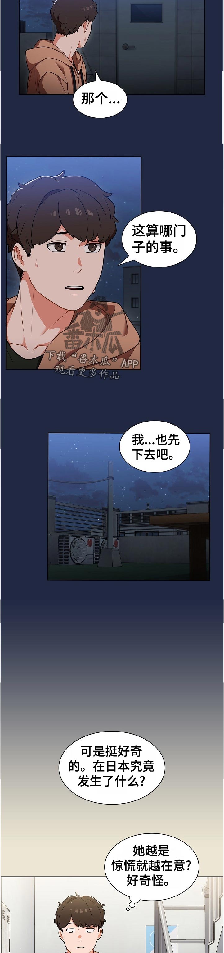 《番号之王》漫画最新章节第26章：抑制自己免费下拉式在线观看章节第【8】张图片