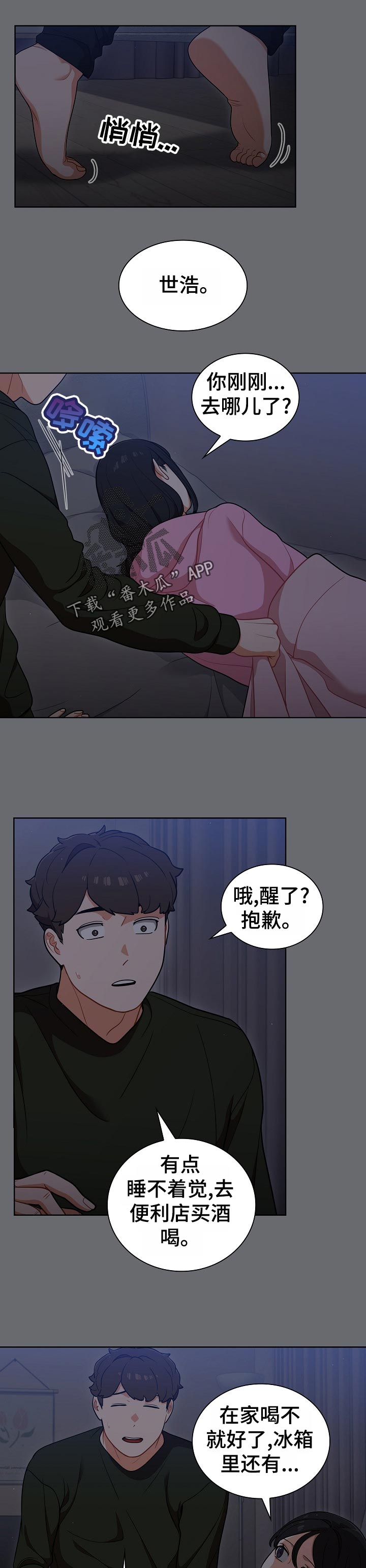 《番号之王》漫画最新章节第26章：抑制自己免费下拉式在线观看章节第【6】张图片