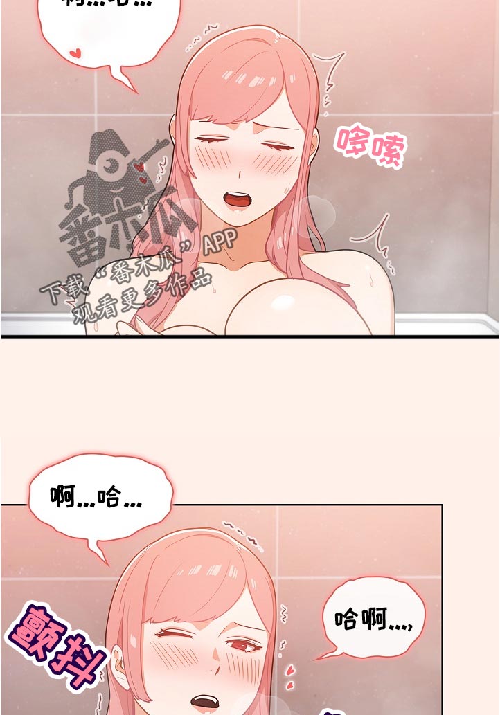 《番号之王》漫画最新章节第27章：隔壁的声音免费下拉式在线观看章节第【4】张图片