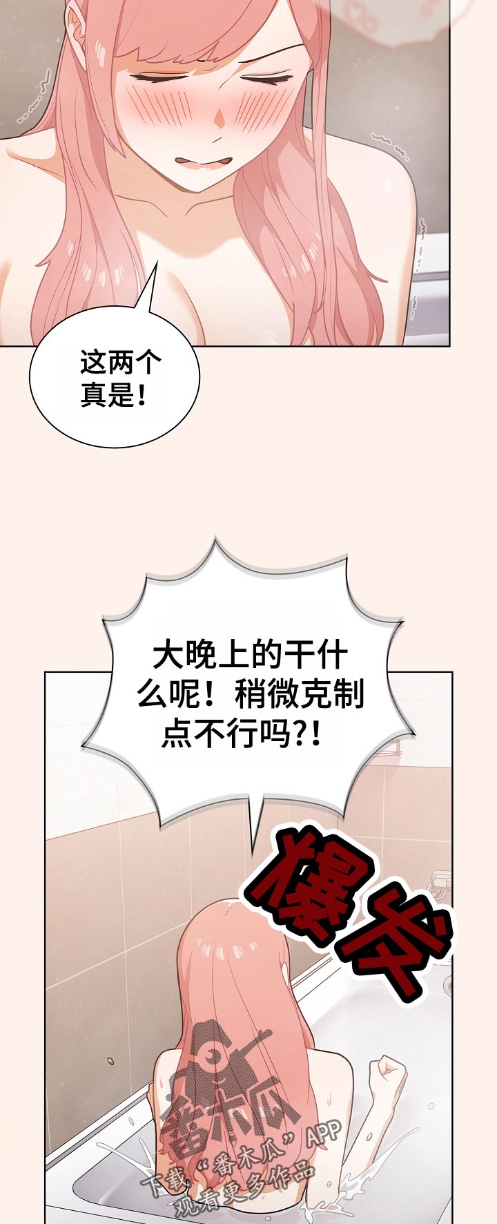 《番号之王》漫画最新章节第27章：隔壁的声音免费下拉式在线观看章节第【11】张图片