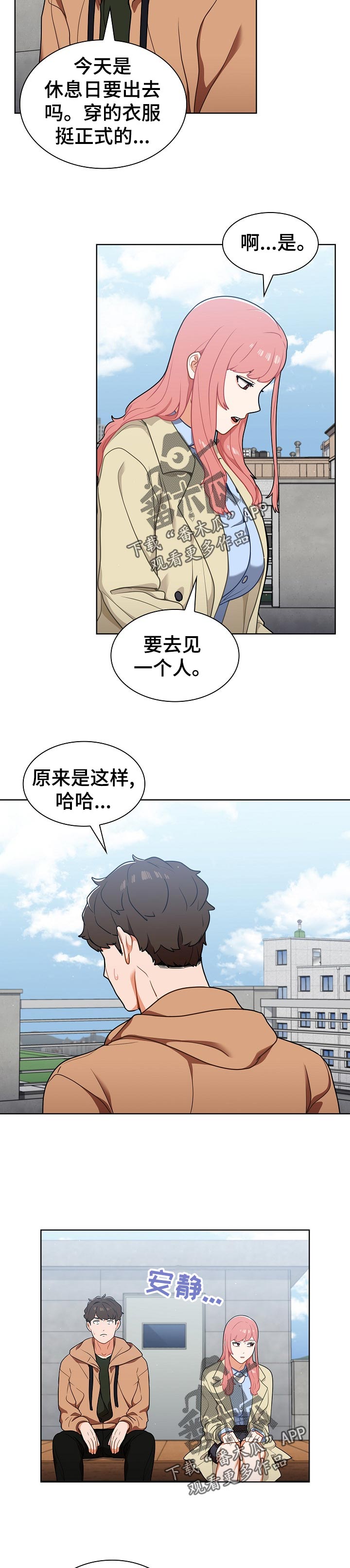 《番号之王》漫画最新章节第28章：记不太清楚免费下拉式在线观看章节第【4】张图片