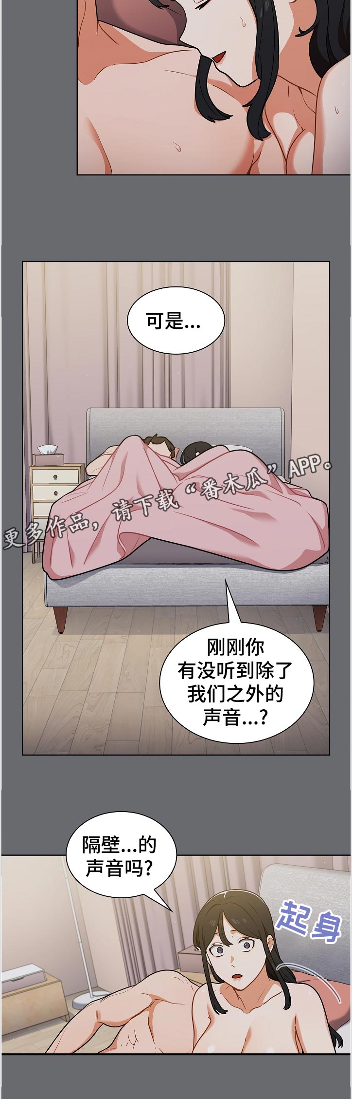 《番号之王》漫画最新章节第28章：记不太清楚免费下拉式在线观看章节第【9】张图片