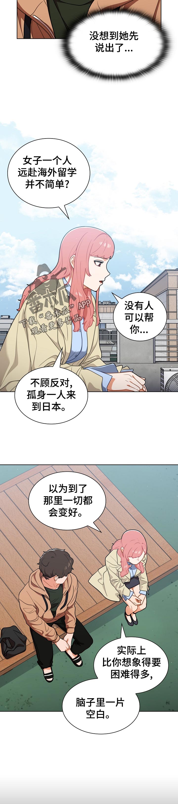 《番号之王》漫画最新章节第29章：是组长？免费下拉式在线观看章节第【11】张图片