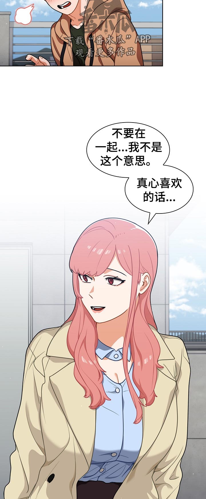 《番号之王》漫画最新章节第29章：是组长？免费下拉式在线观看章节第【4】张图片