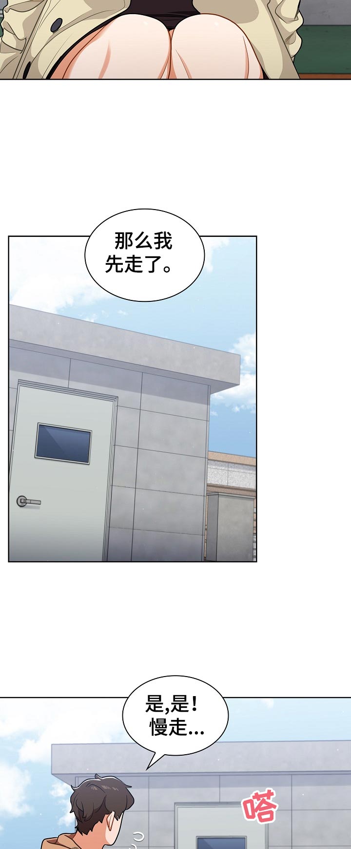 《番号之王》漫画最新章节第29章：是组长？免费下拉式在线观看章节第【3】张图片