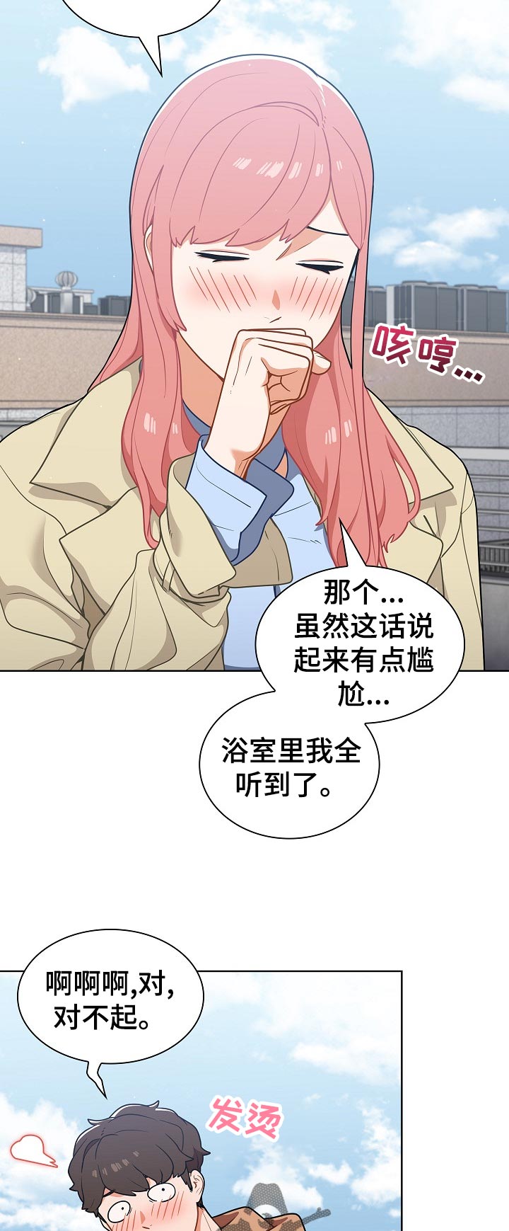 《番号之王》漫画最新章节第29章：是组长？免费下拉式在线观看章节第【5】张图片