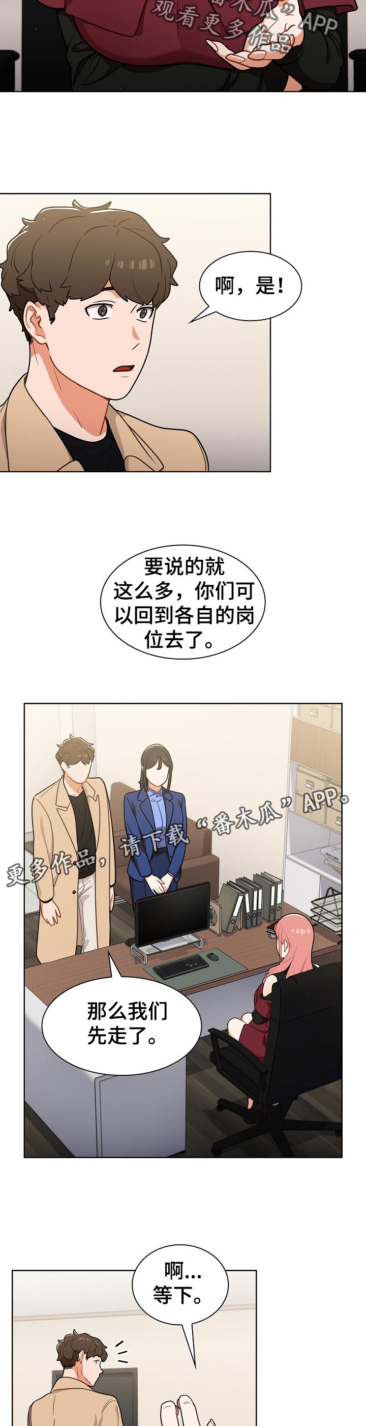 《番号之王》漫画最新章节第30章：忙到飞起免费下拉式在线观看章节第【9】张图片