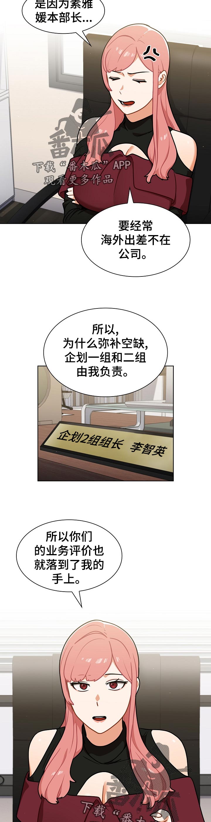 《番号之王》漫画最新章节第30章：忙到飞起免费下拉式在线观看章节第【10】张图片