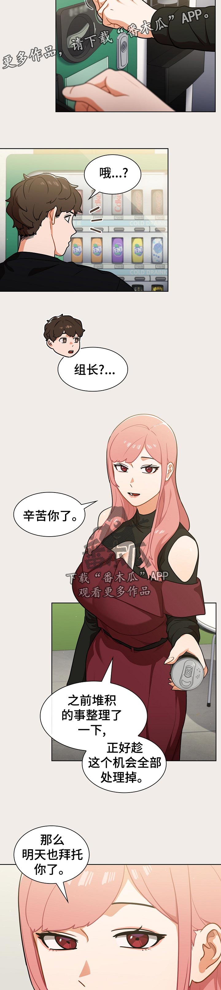 《番号之王》漫画最新章节第30章：忙到飞起免费下拉式在线观看章节第【4】张图片