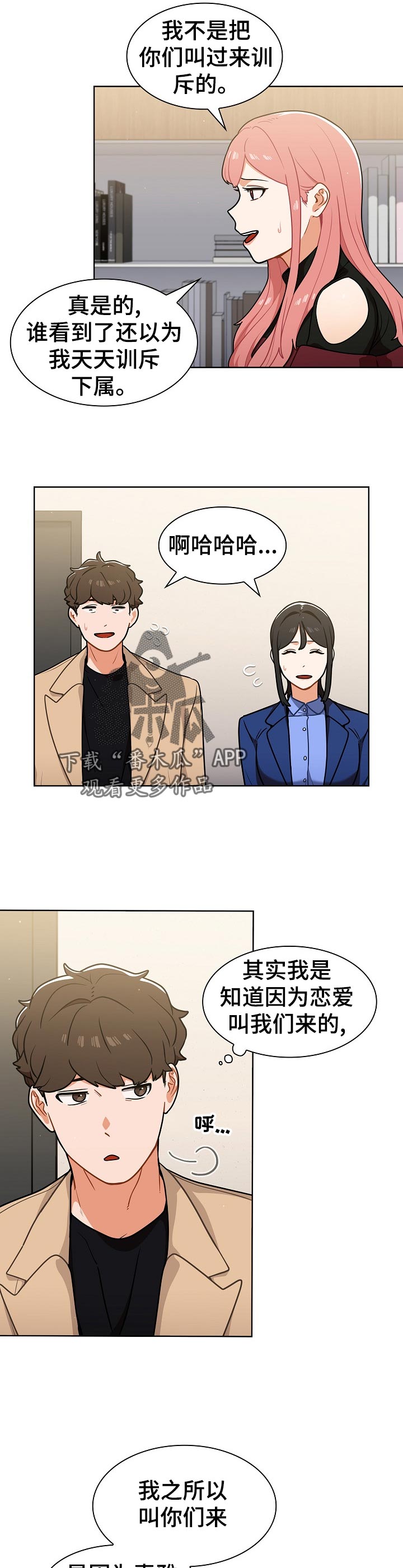 《番号之王》漫画最新章节第30章：忙到飞起免费下拉式在线观看章节第【11】张图片