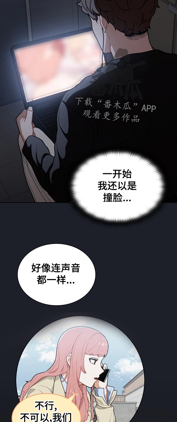 《番号之王》漫画最新章节第31章：本人？免费下拉式在线观看章节第【5】张图片