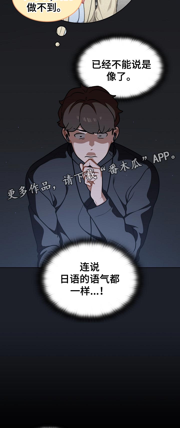 《番号之王》漫画最新章节第31章：本人？免费下拉式在线观看章节第【4】张图片