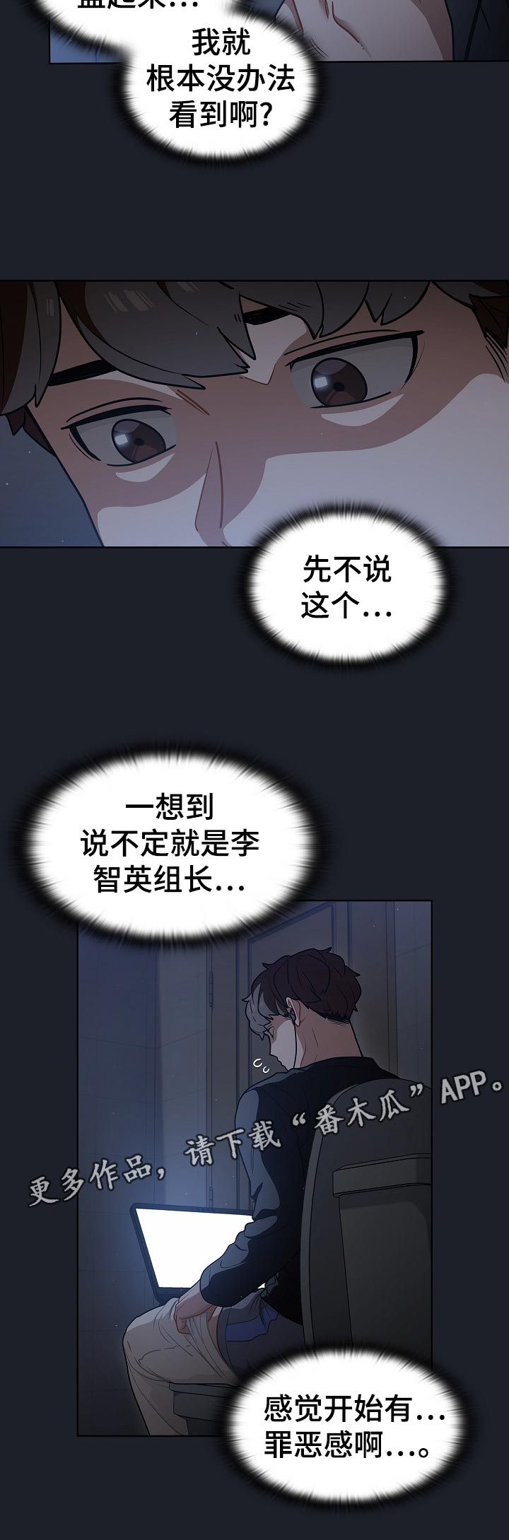 《番号之王》漫画最新章节第32章：为什么免费下拉式在线观看章节第【7】张图片