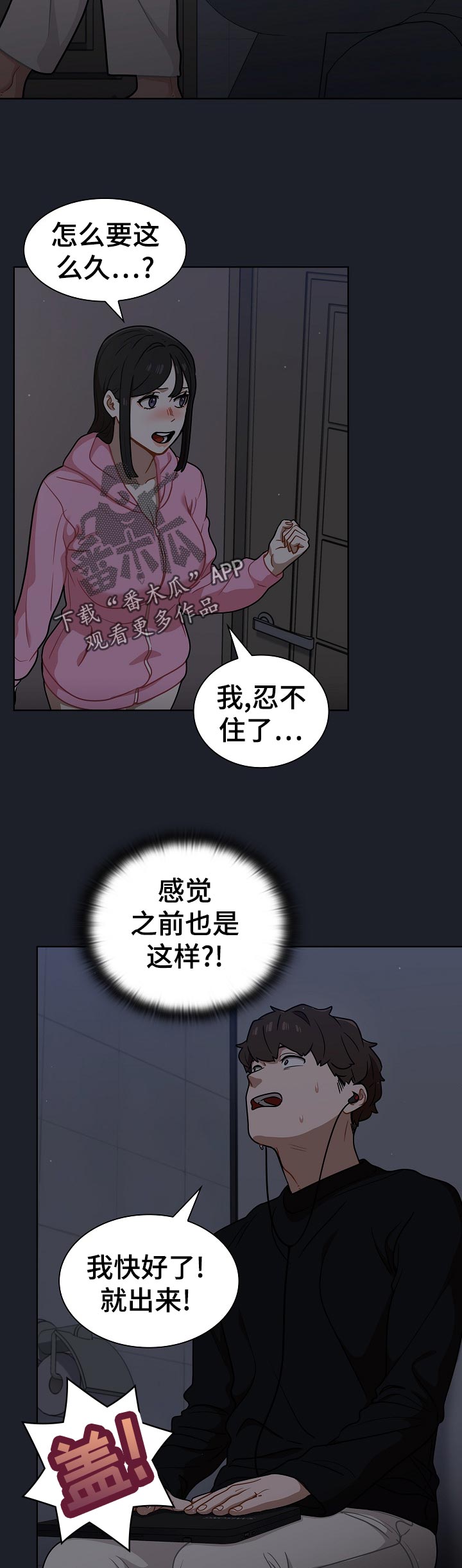 《番号之王》漫画最新章节第32章：为什么免费下拉式在线观看章节第【5】张图片