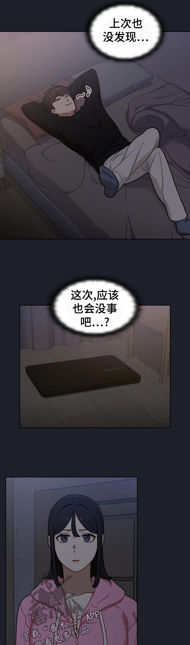 《番号之王》漫画最新章节第32章：为什么免费下拉式在线观看章节第【2】张图片