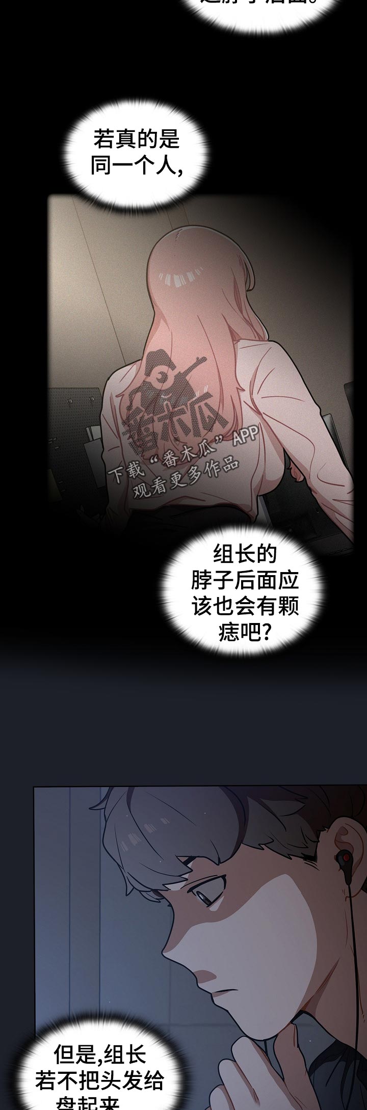 《番号之王》漫画最新章节第32章：为什么免费下拉式在线观看章节第【8】张图片