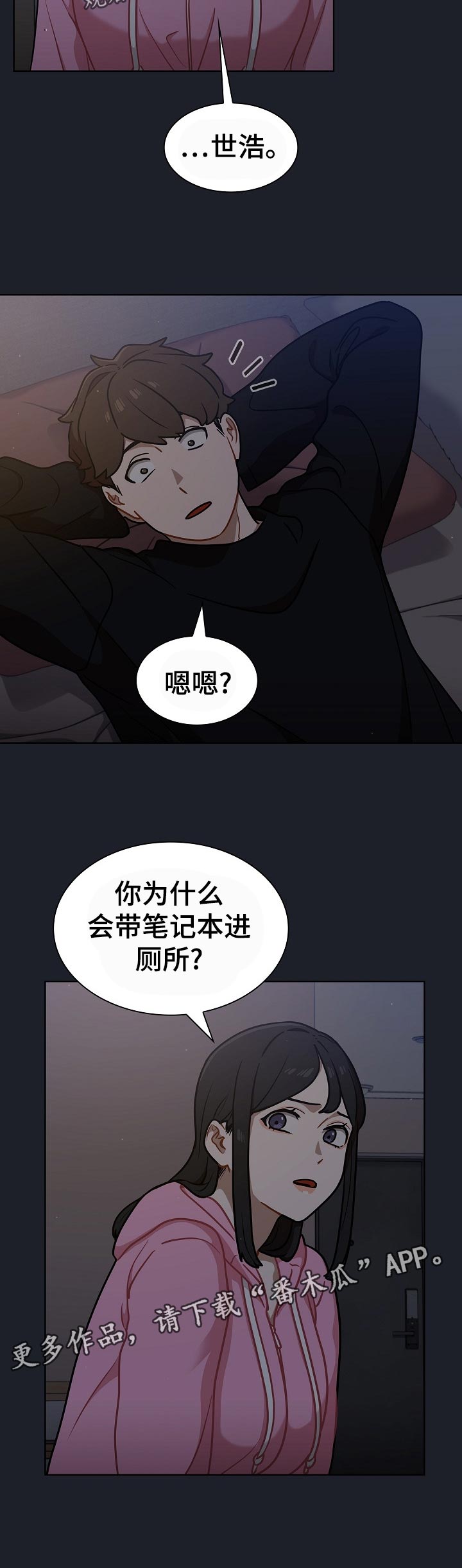 《番号之王》漫画最新章节第32章：为什么免费下拉式在线观看章节第【1】张图片