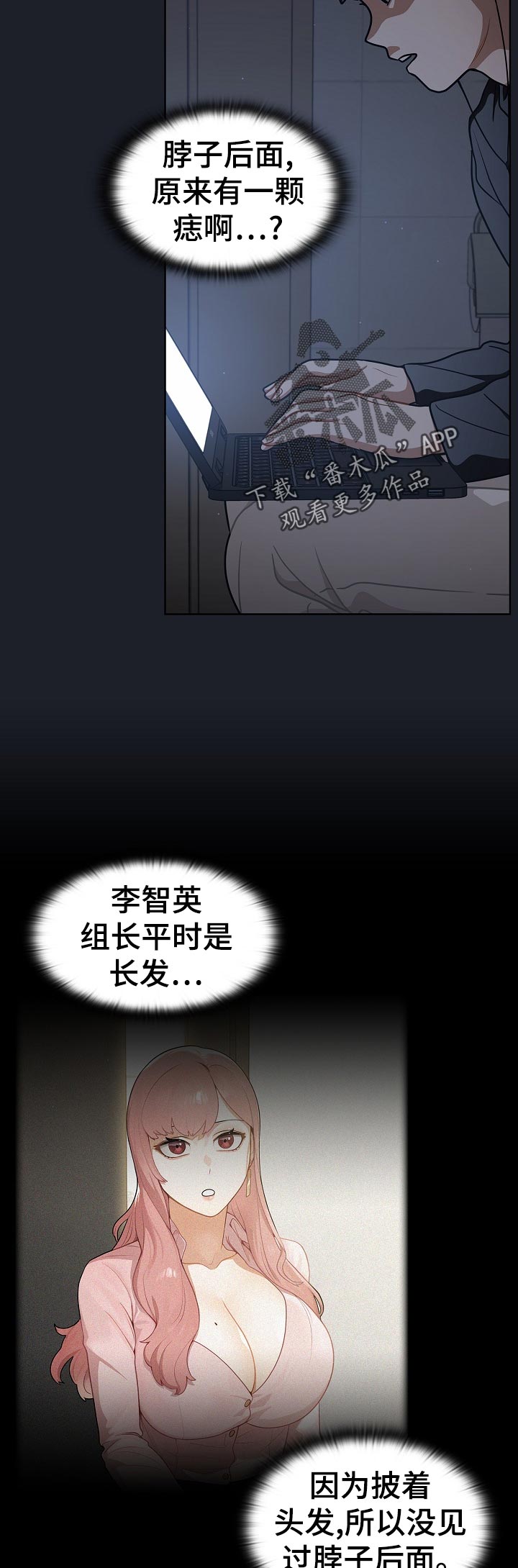 《番号之王》漫画最新章节第32章：为什么免费下拉式在线观看章节第【9】张图片