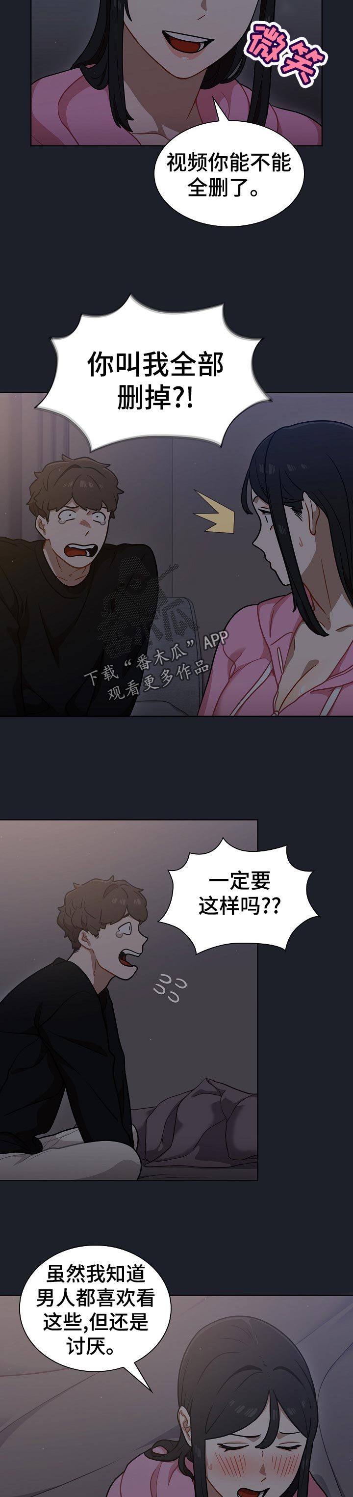 《番号之王》漫画最新章节第33章：全删！免费下拉式在线观看章节第【5】张图片