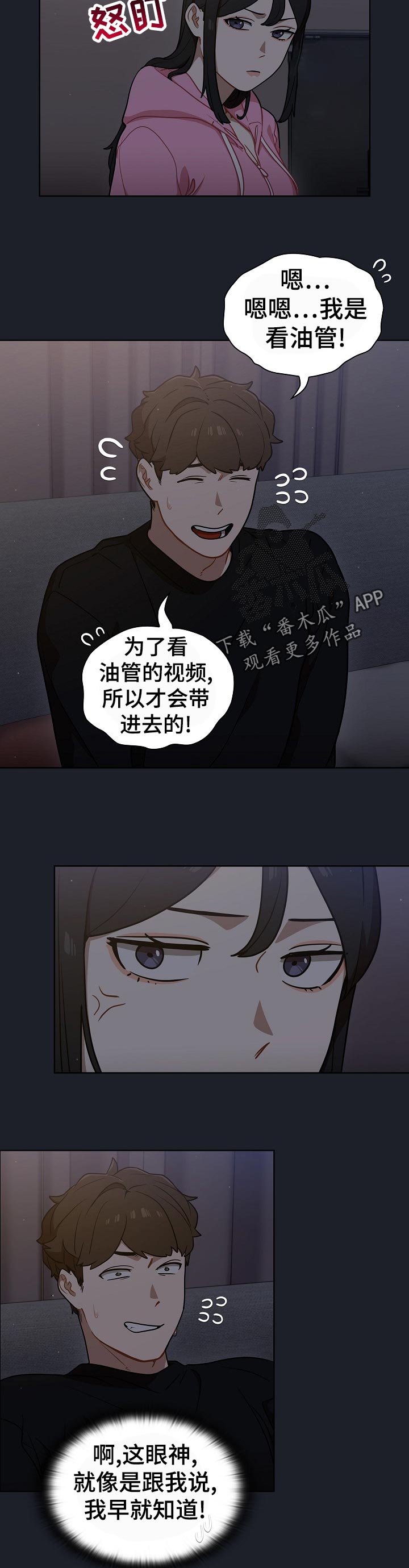 《番号之王》漫画最新章节第33章：全删！免费下拉式在线观看章节第【11】张图片