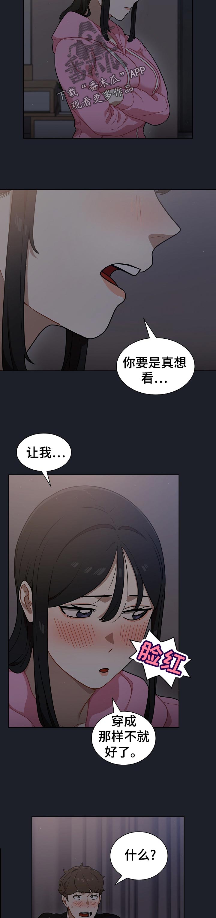 《番号之王》漫画最新章节第33章：全删！免费下拉式在线观看章节第【3】张图片