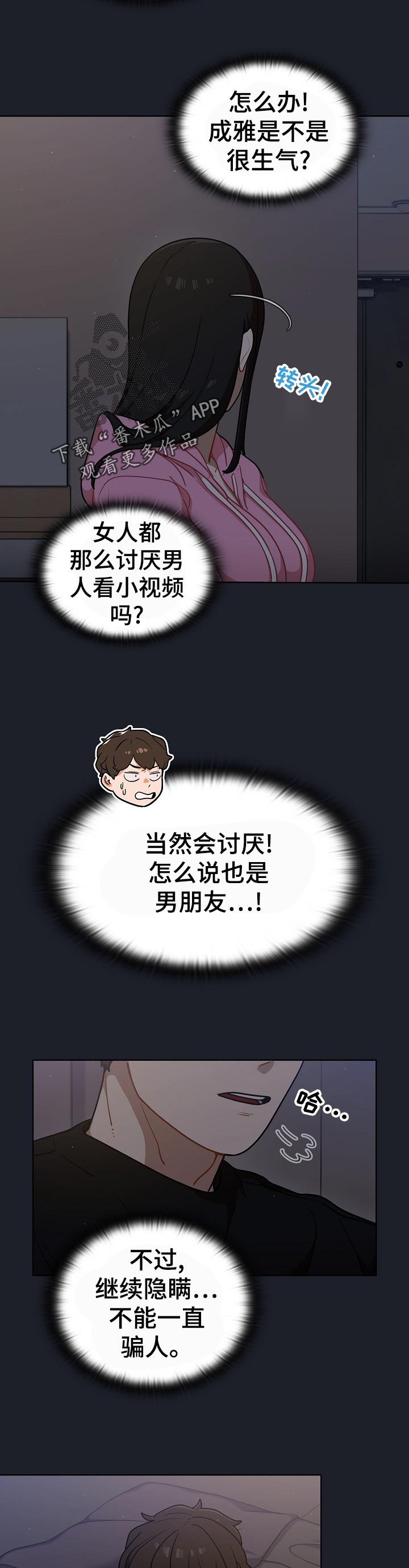 《番号之王》漫画最新章节第33章：全删！免费下拉式在线观看章节第【10】张图片