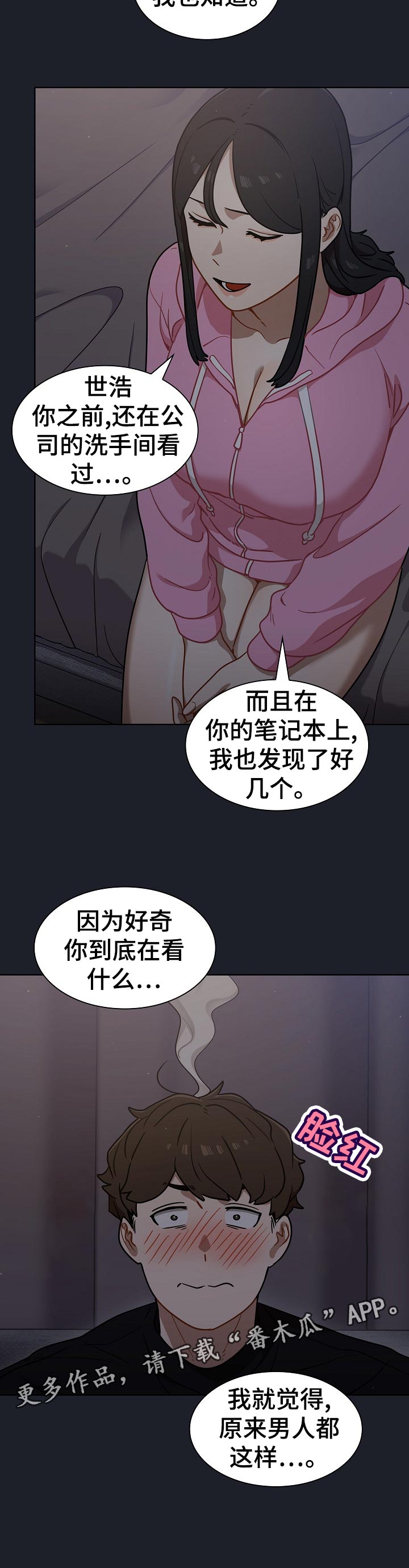 《番号之王》漫画最新章节第33章：全删！免费下拉式在线观看章节第【7】张图片