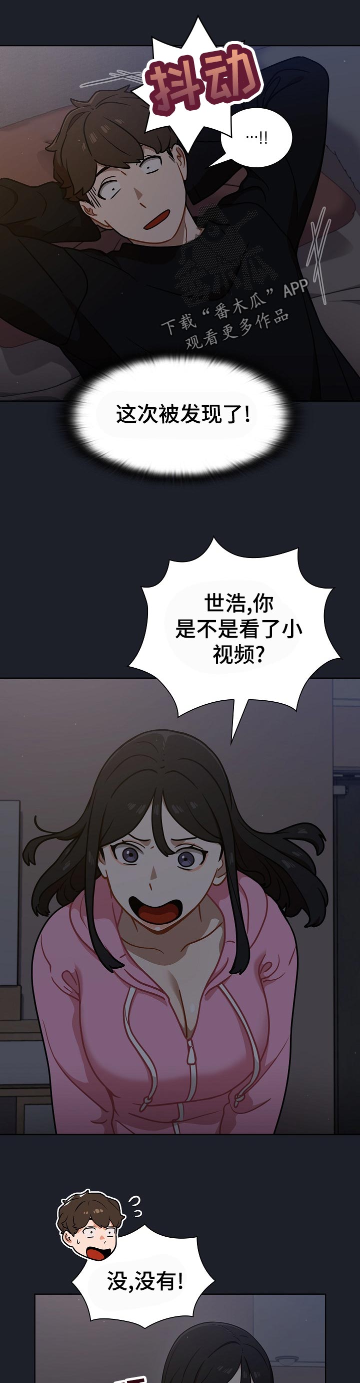 《番号之王》漫画最新章节第33章：全删！免费下拉式在线观看章节第【12】张图片