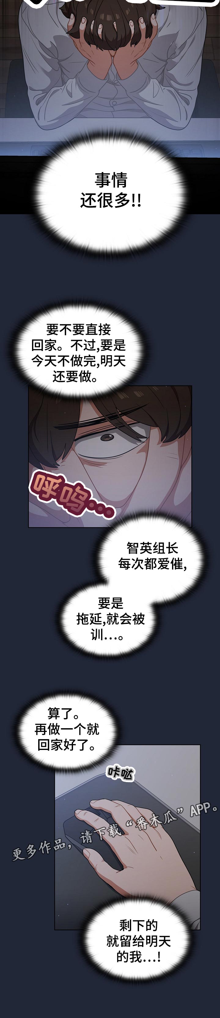 《番号之王》漫画最新章节第34章：明天的我免费下拉式在线观看章节第【1】张图片